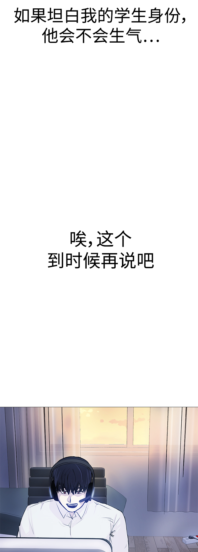 [第1话] 啊，要是学校被炸掉就好了32
