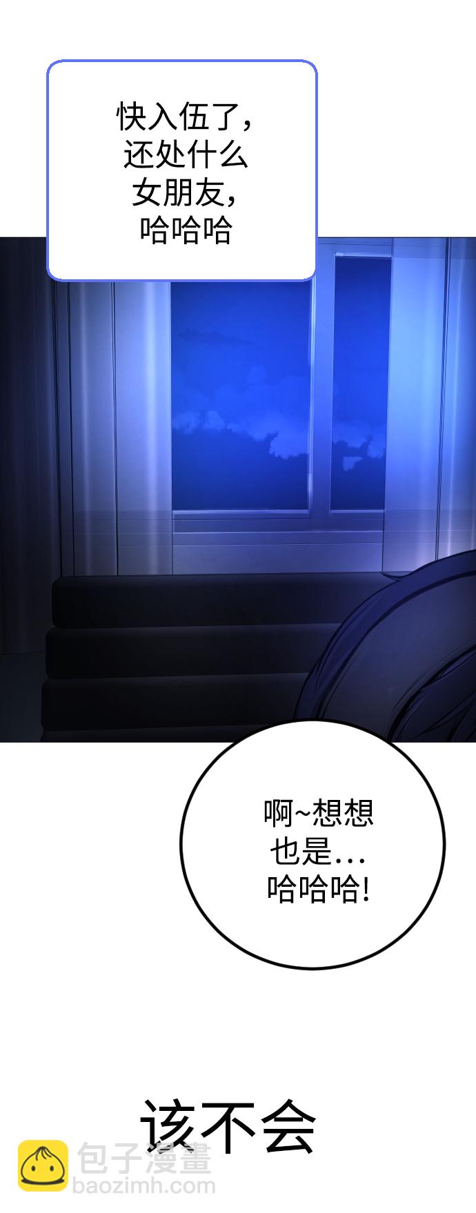 [第1话] 啊，要是学校被炸掉就好了60
