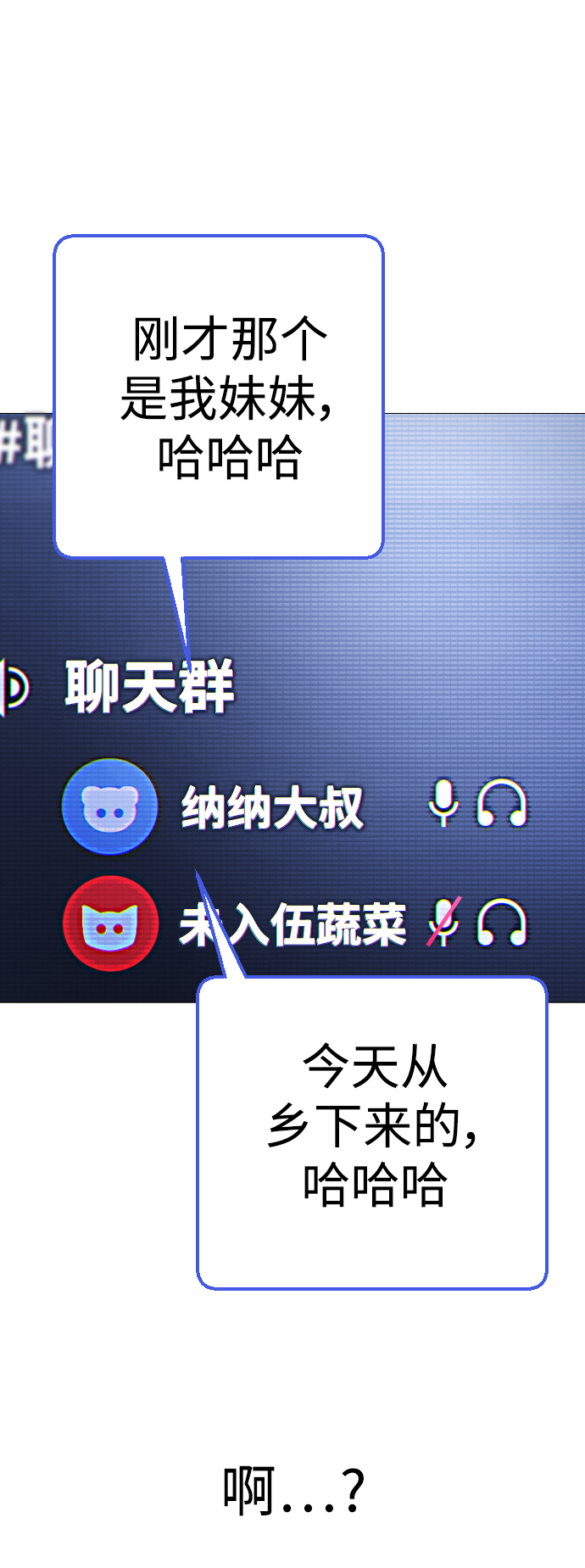[第1话] 啊，要是学校被炸掉就好了76