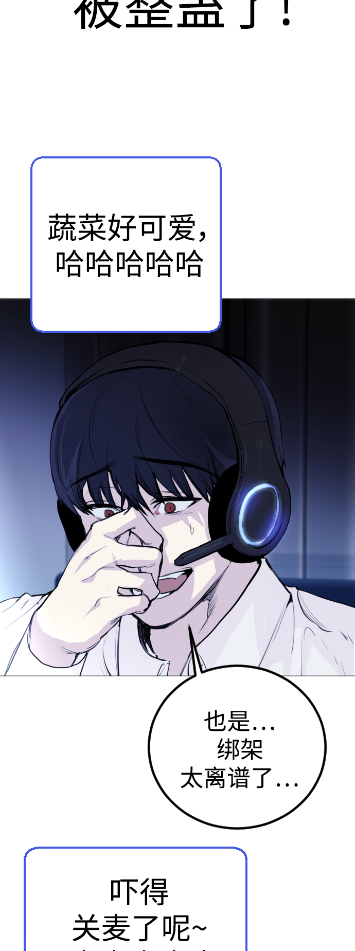 [第1话] 啊，要是学校被炸掉就好了78