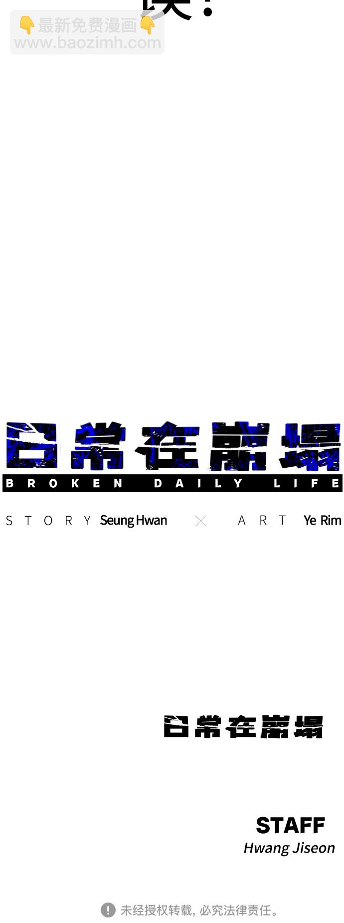 [第1话] 啊，要是学校被炸掉就好了83