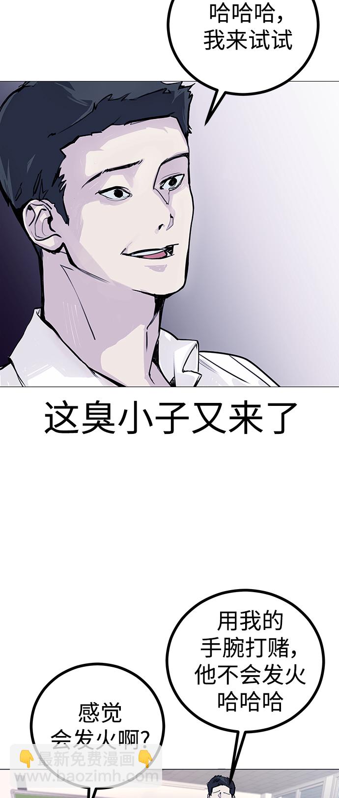 [第1话] 啊，要是学校被炸掉就好了9