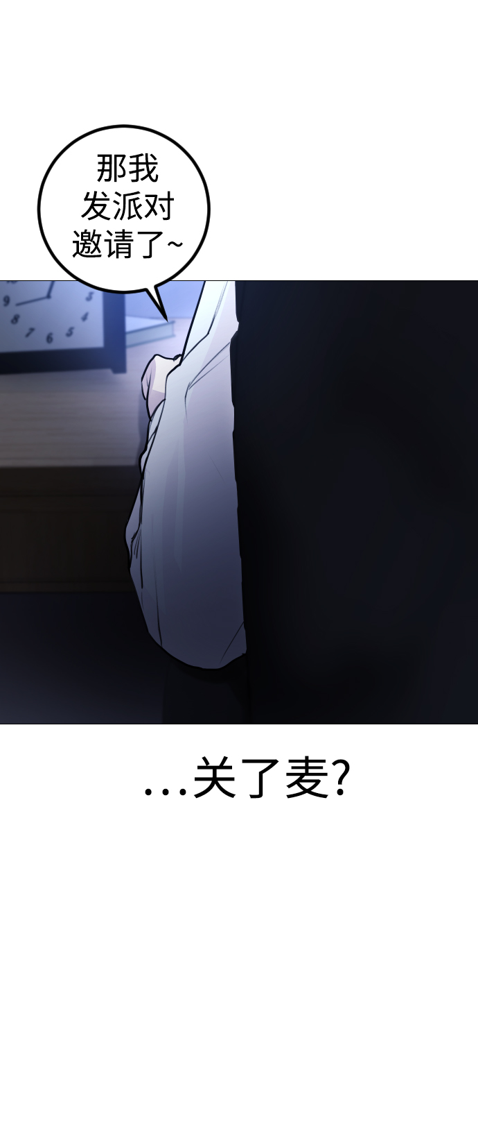 [第2话] 当侦探的感觉…!11