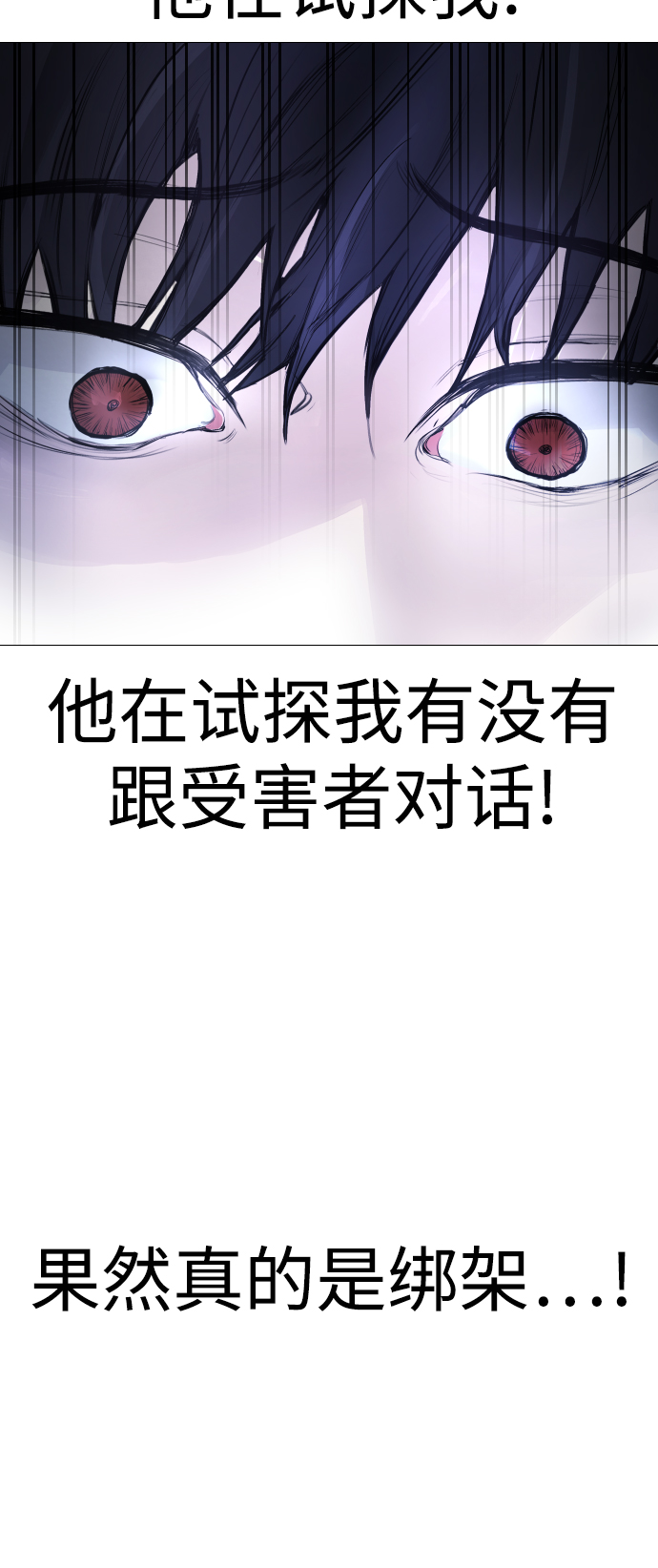 [第2话] 当侦探的感觉…!13