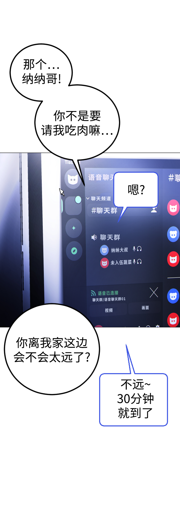 [第2话] 当侦探的感觉…!25