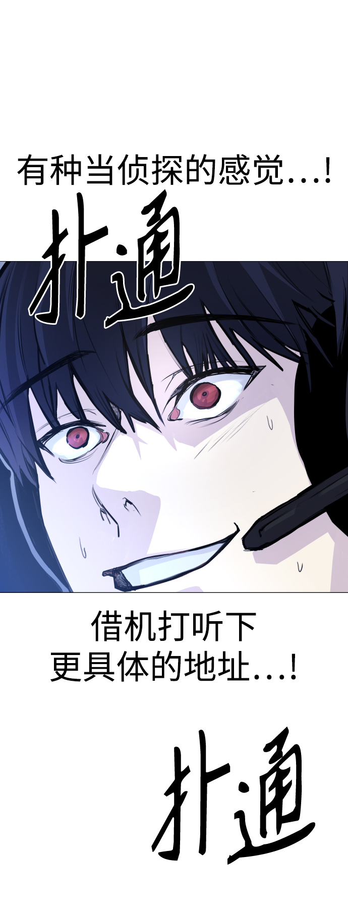 [第2话] 当侦探的感觉…!32