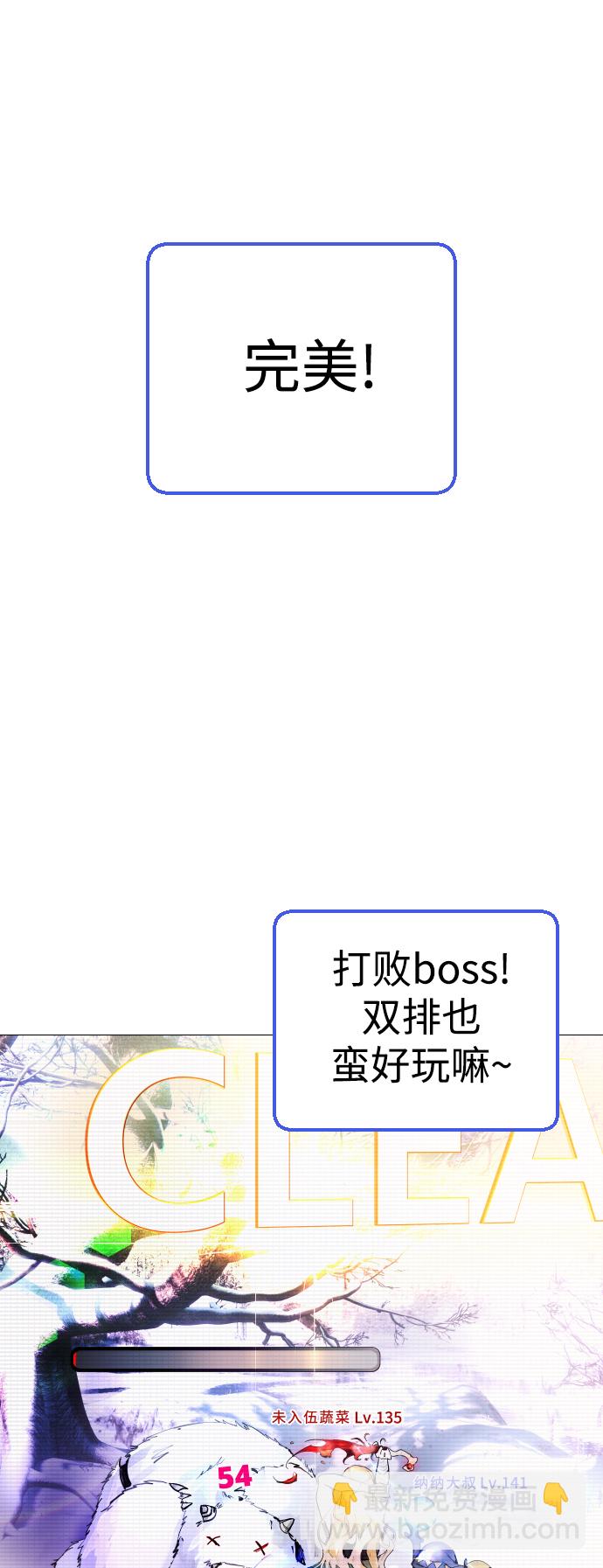 [第2话] 当侦探的感觉…!33