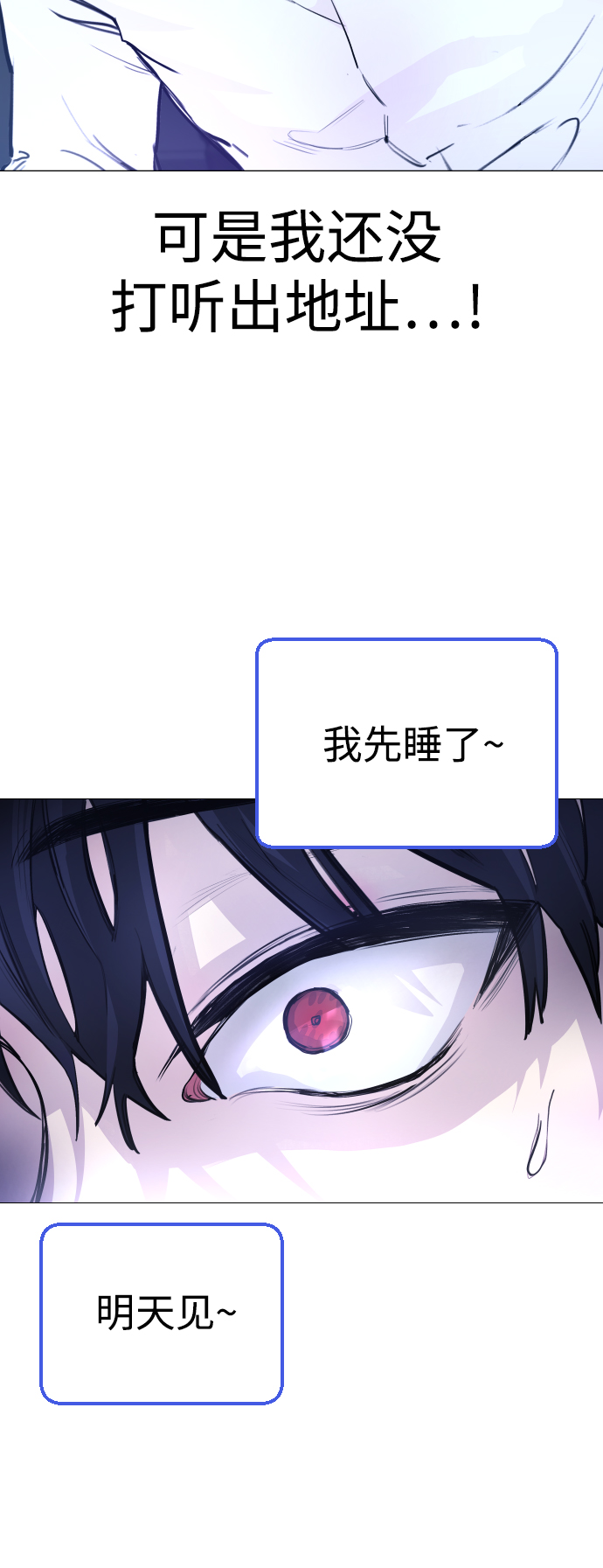 [第2话] 当侦探的感觉…!35