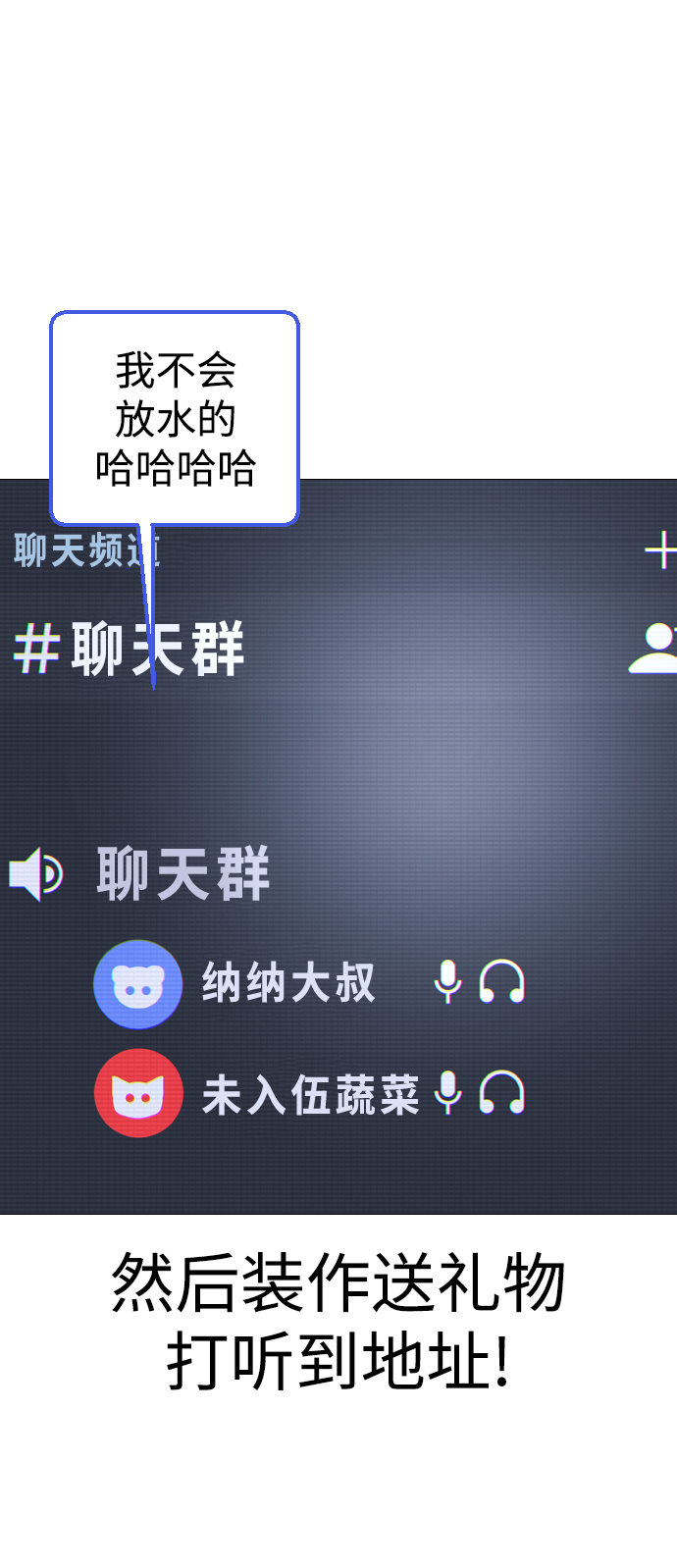 [第2话] 当侦探的感觉…!43