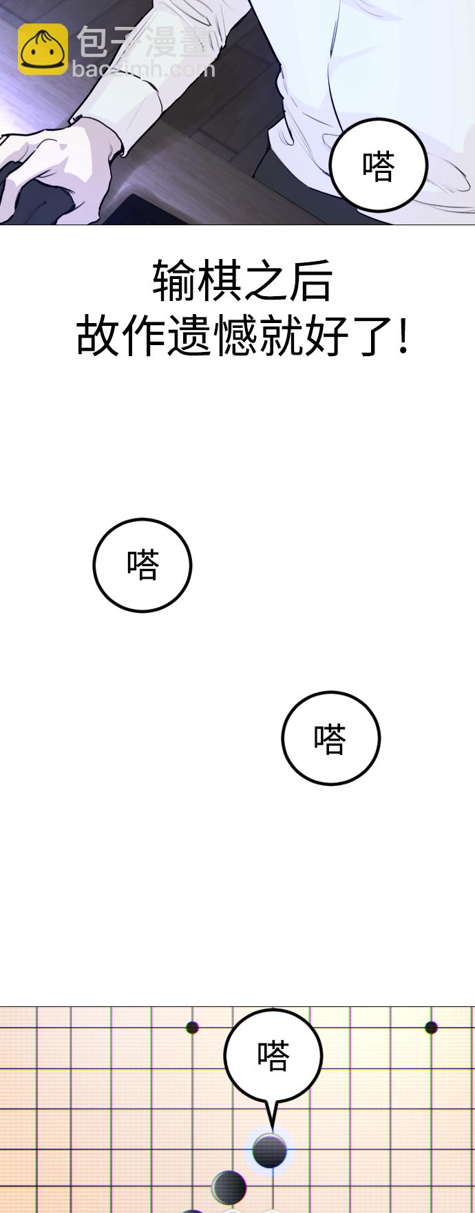 [第2话] 当侦探的感觉…!52