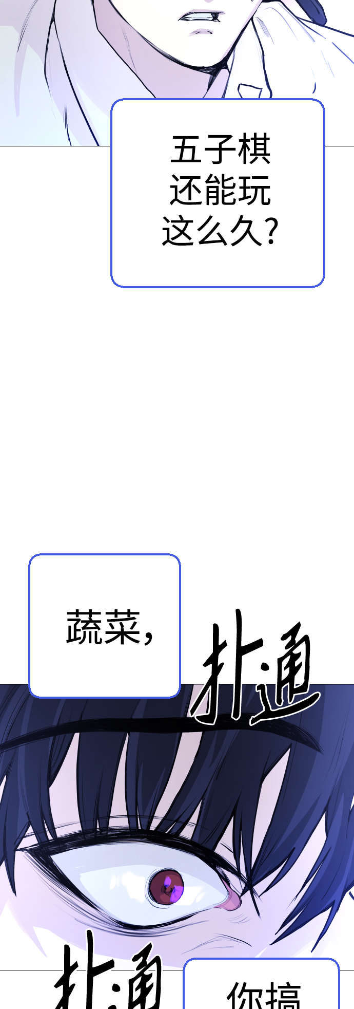 [第2话] 当侦探的感觉…!63