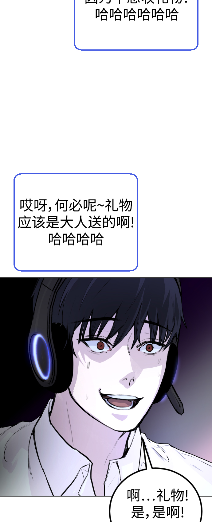 [第2话] 当侦探的感觉…!66
