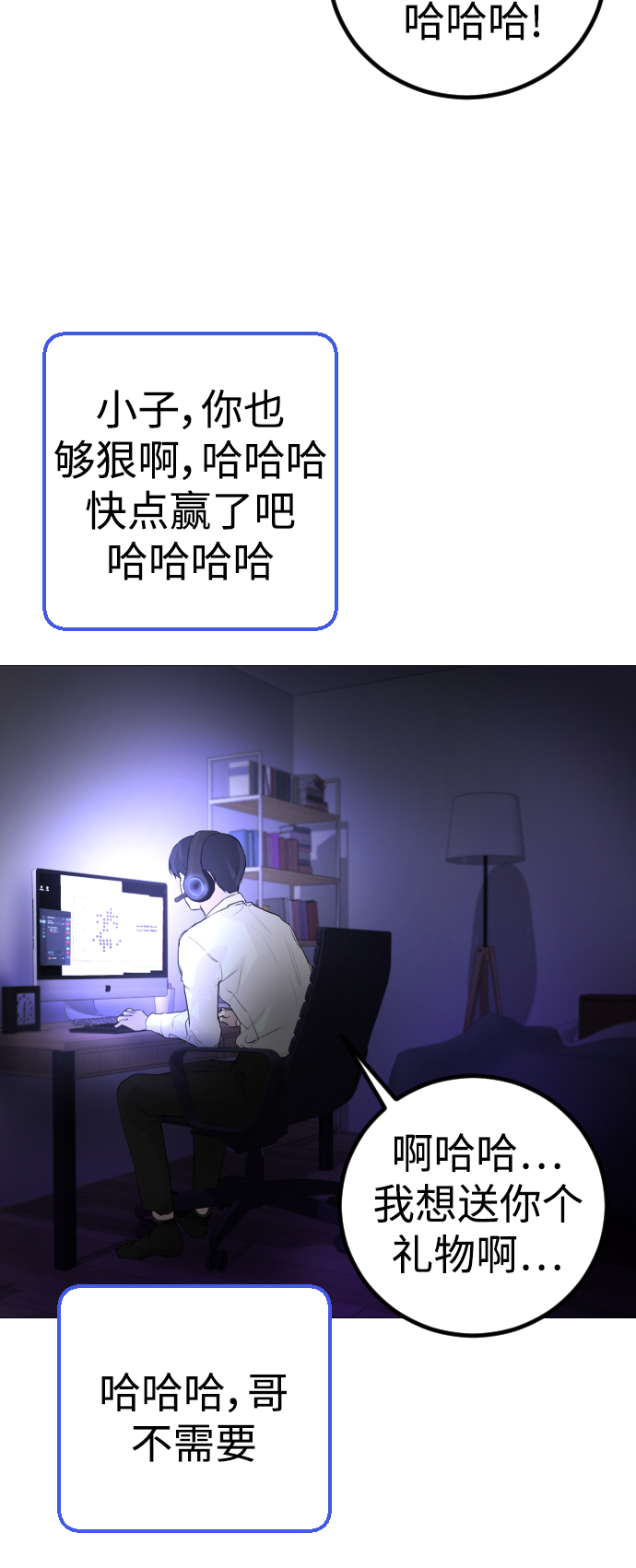 [第2话] 当侦探的感觉…!67