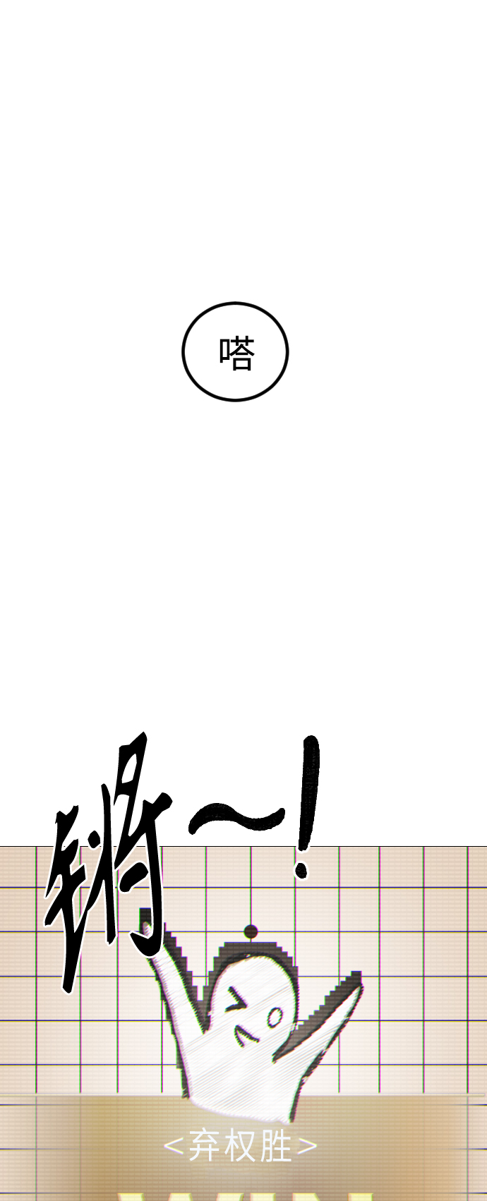 [第2话] 当侦探的感觉…!68