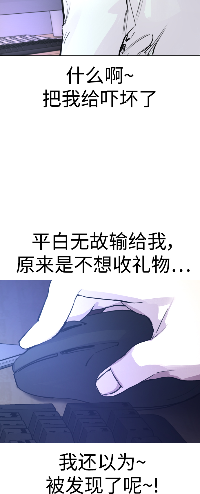 [第2话] 当侦探的感觉…!70