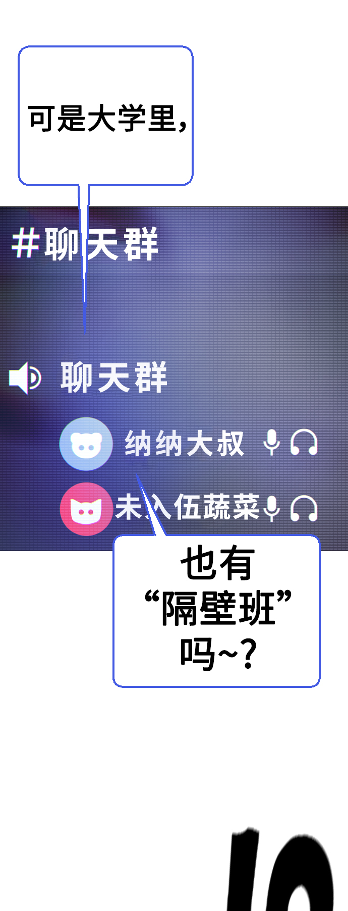 [第2话] 当侦探的感觉…!77