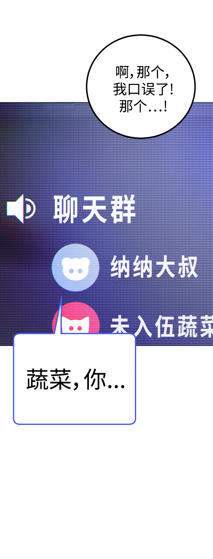 [第2话] 当侦探的感觉…!79