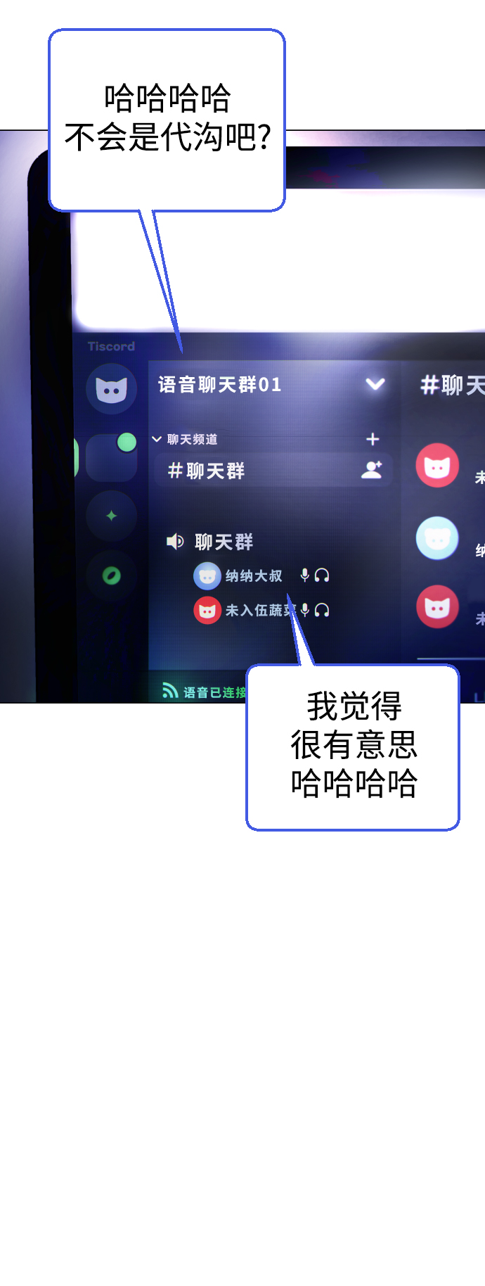 [第2话] 当侦探的感觉…!82