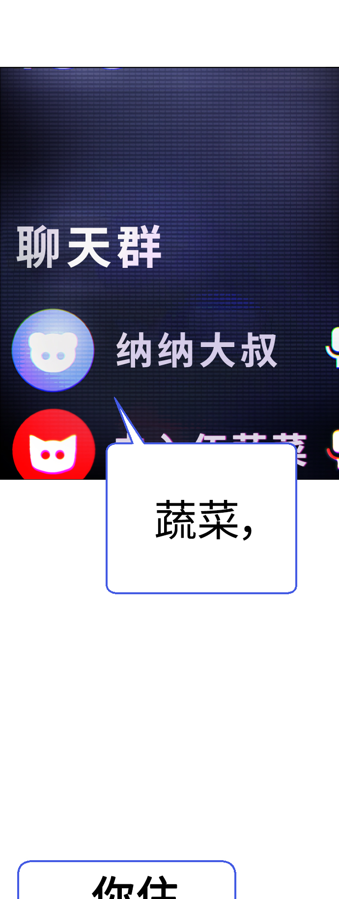 [第2话] 当侦探的感觉…!83