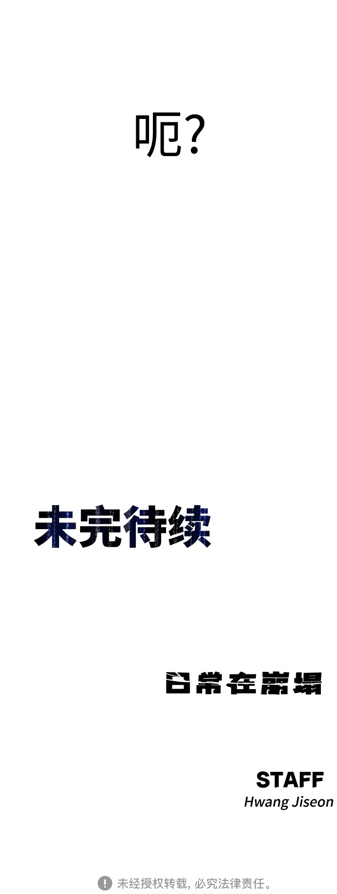 [第2话] 当侦探的感觉…!85