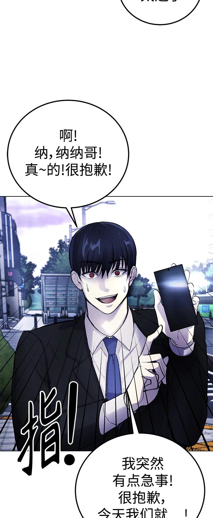 [第6话] 跑步我很擅长…15