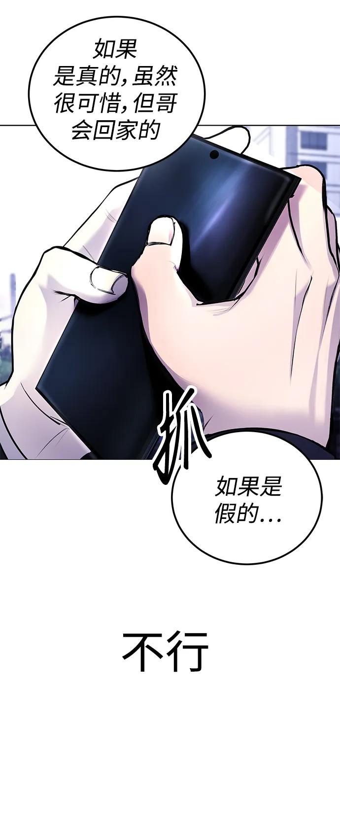 [第6话] 跑步我很擅长…21