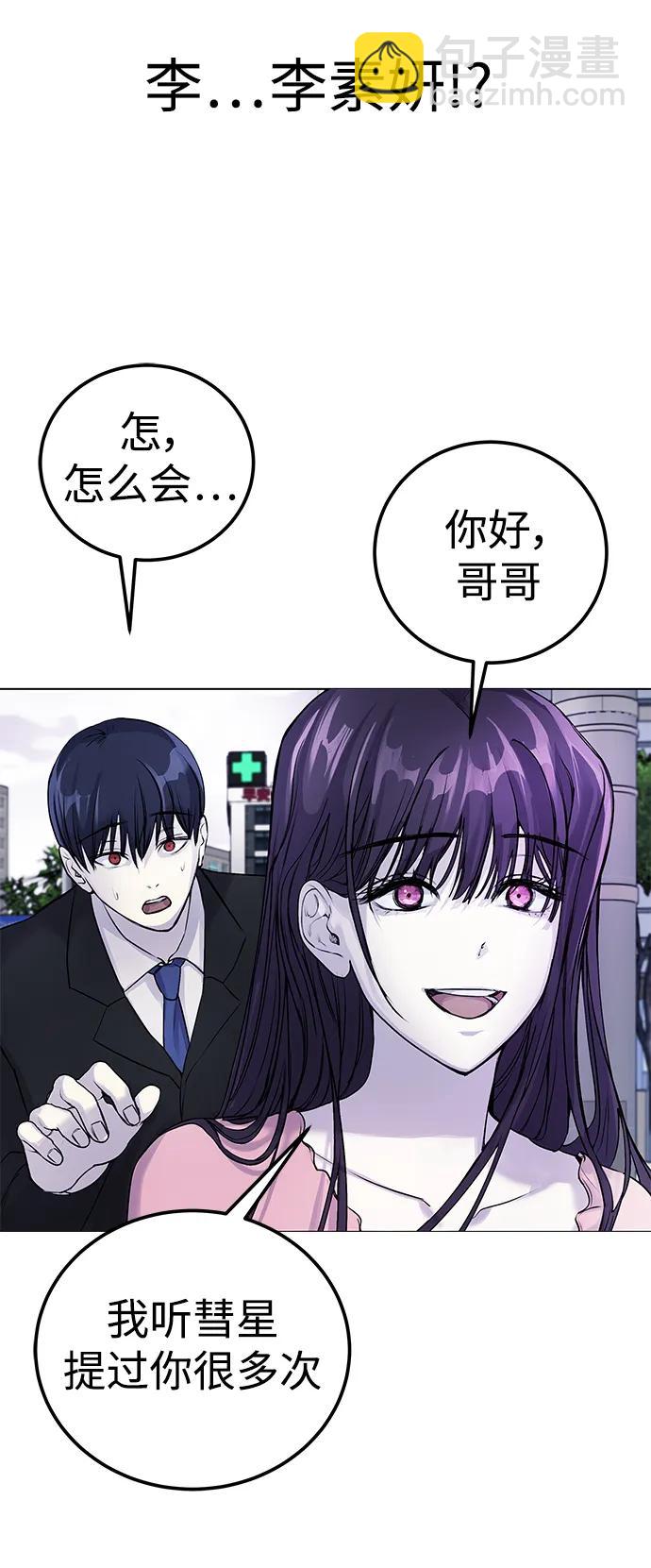 [第6话] 跑步我很擅长…23