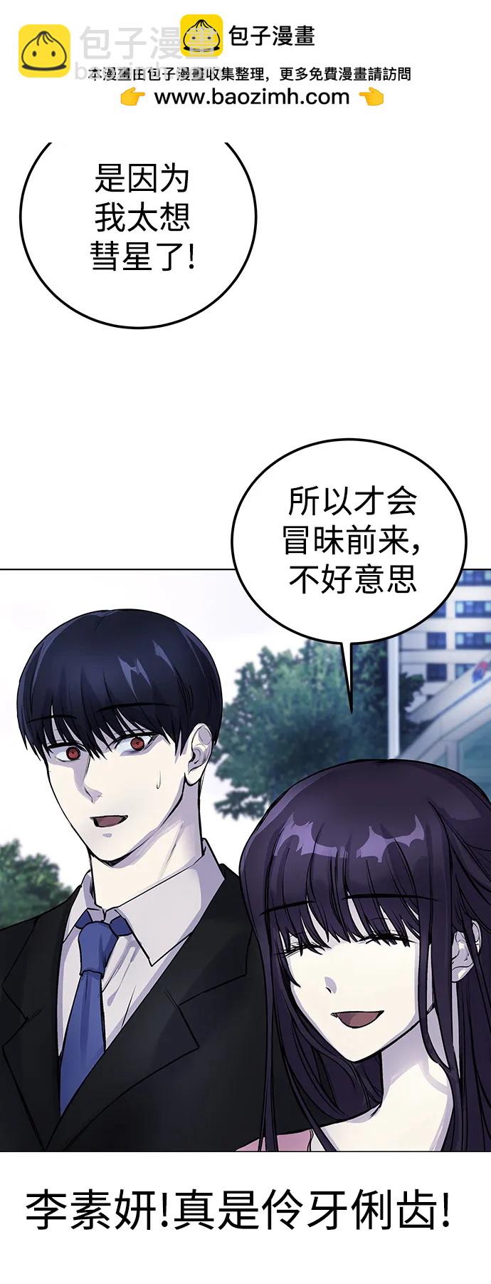 [第6话] 跑步我很擅长…28