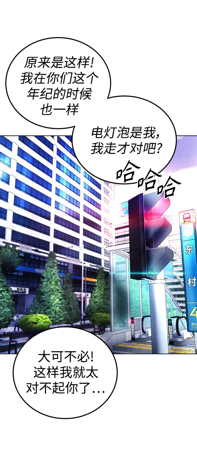 [第6话] 跑步我很擅长…36