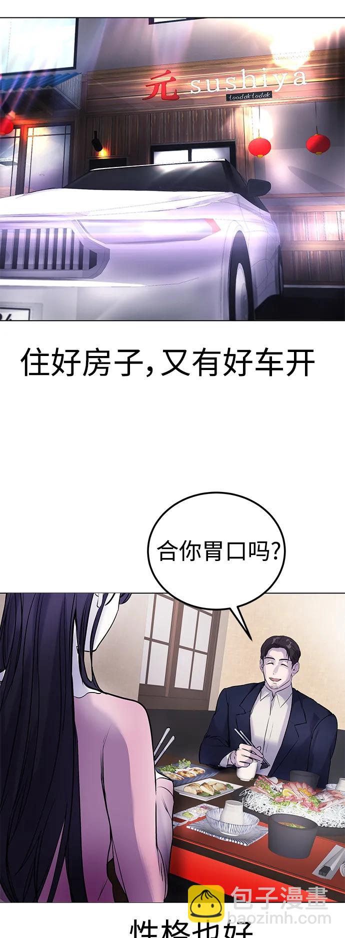 [第6话] 跑步我很擅长…63