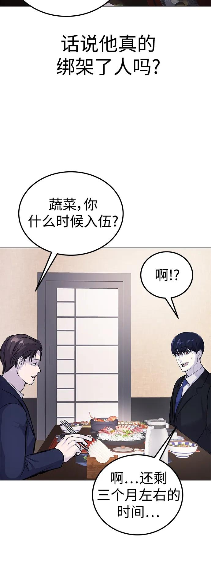 [第6话] 跑步我很擅长…65