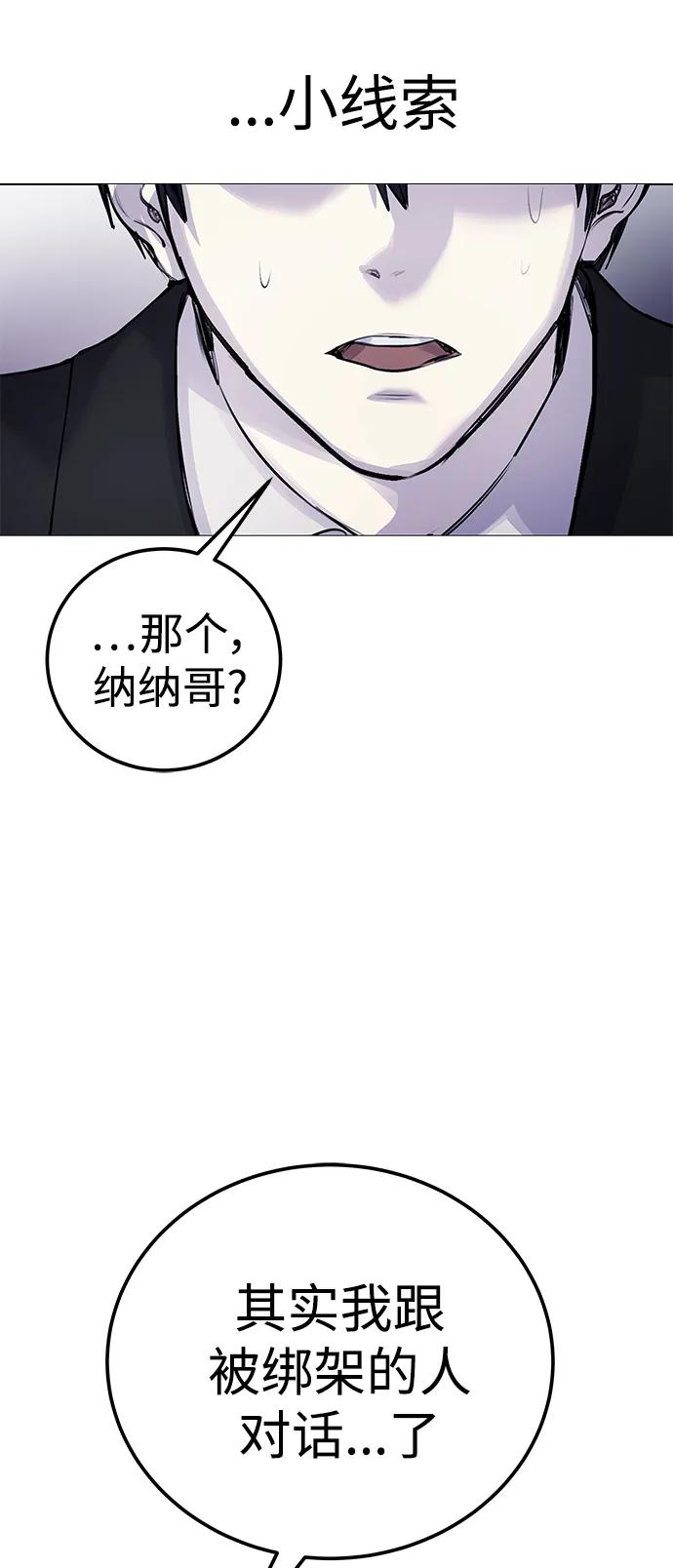 [第6话] 跑步我很擅长…70