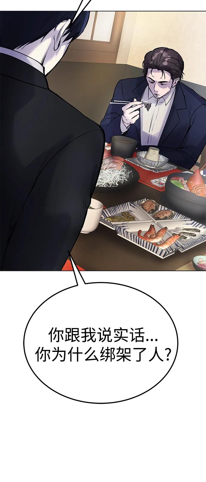 [第6话] 跑步我很擅长…71