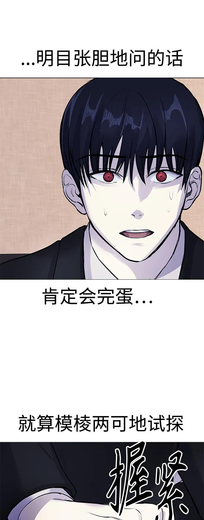 [第6话] 跑步我很擅长…75
