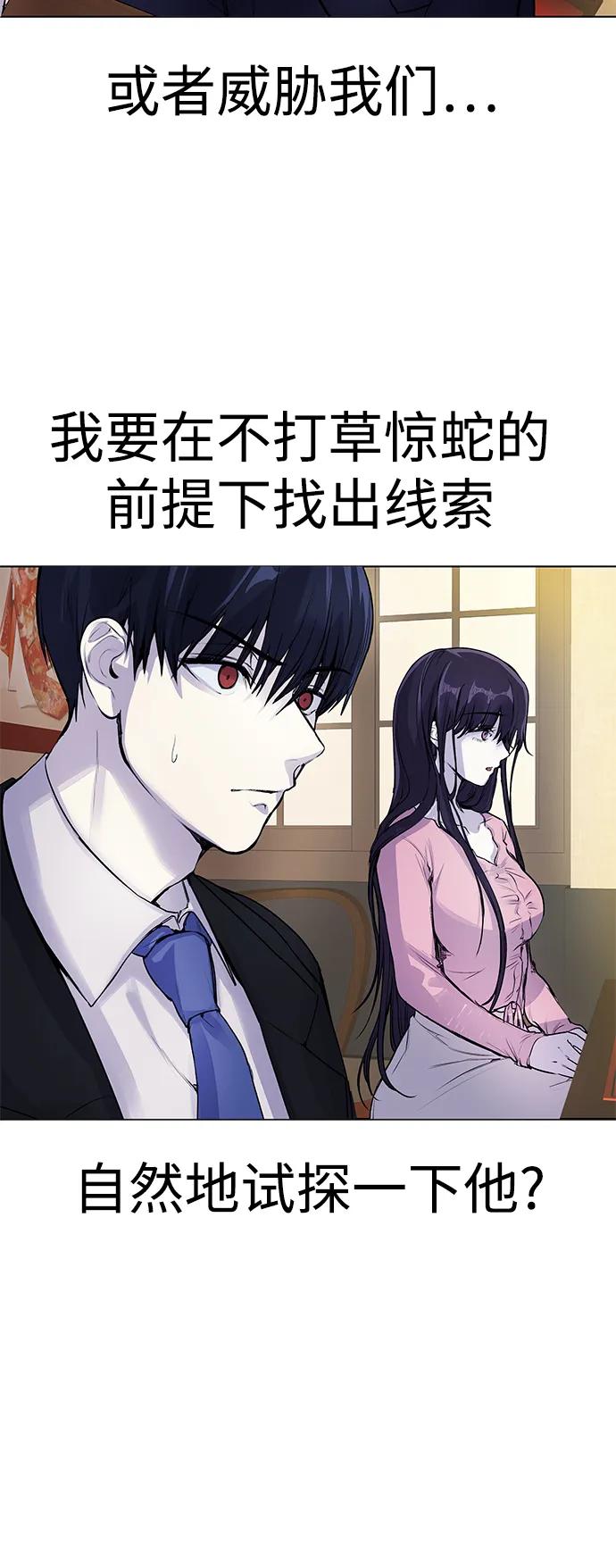 [第6话] 跑步我很擅长…77