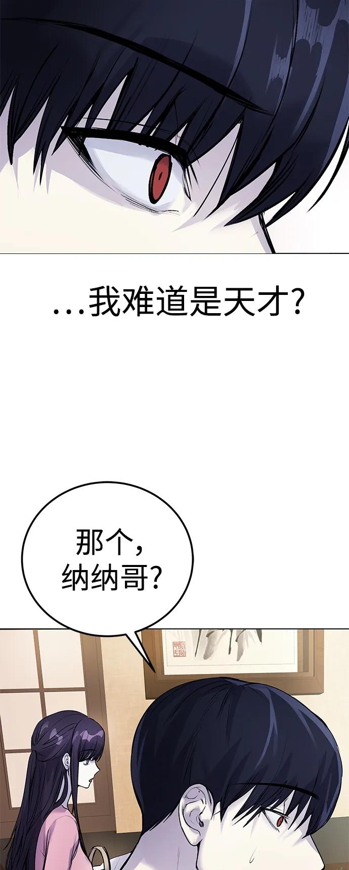 [第6话] 跑步我很擅长…79