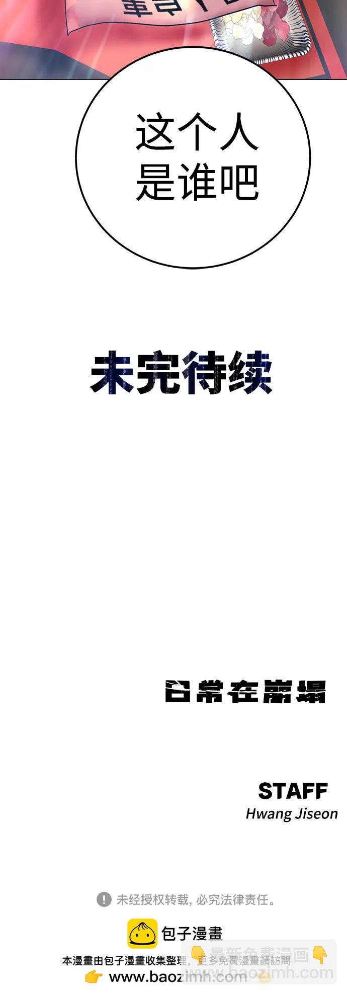 [第6话] 跑步我很擅长…84