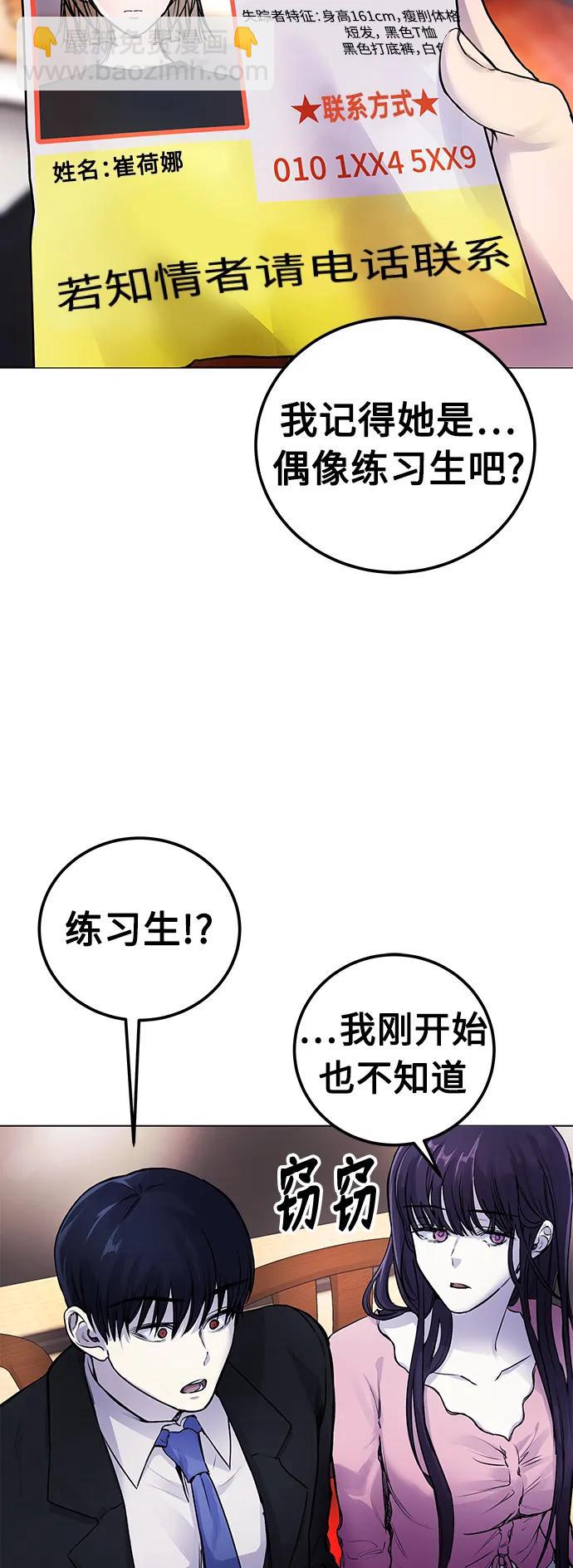 [第7话] 嗯，我认识她10