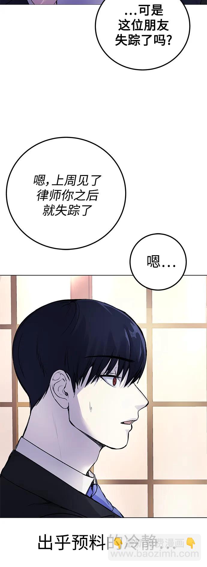 [第7话] 嗯，我认识她12