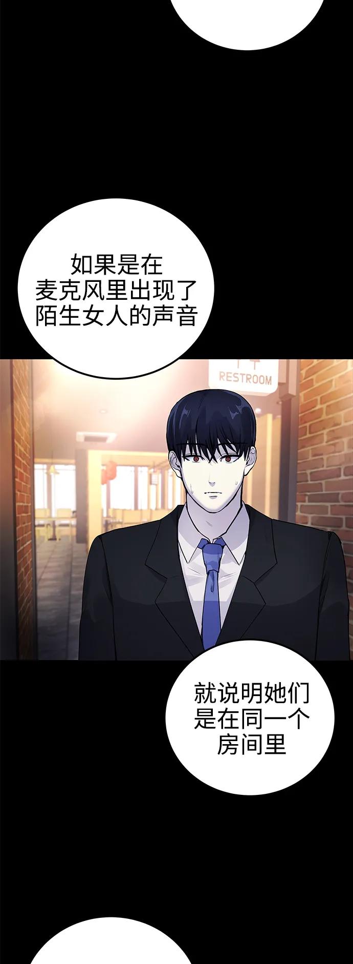 [第7话] 嗯，我认识她78