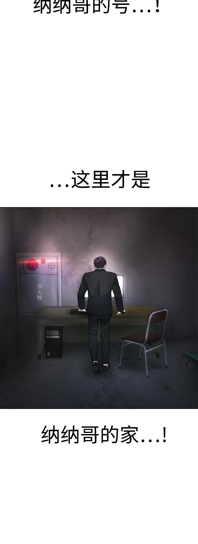 [第8话] 哈哈哈!纳纳哥就是个白痴!47