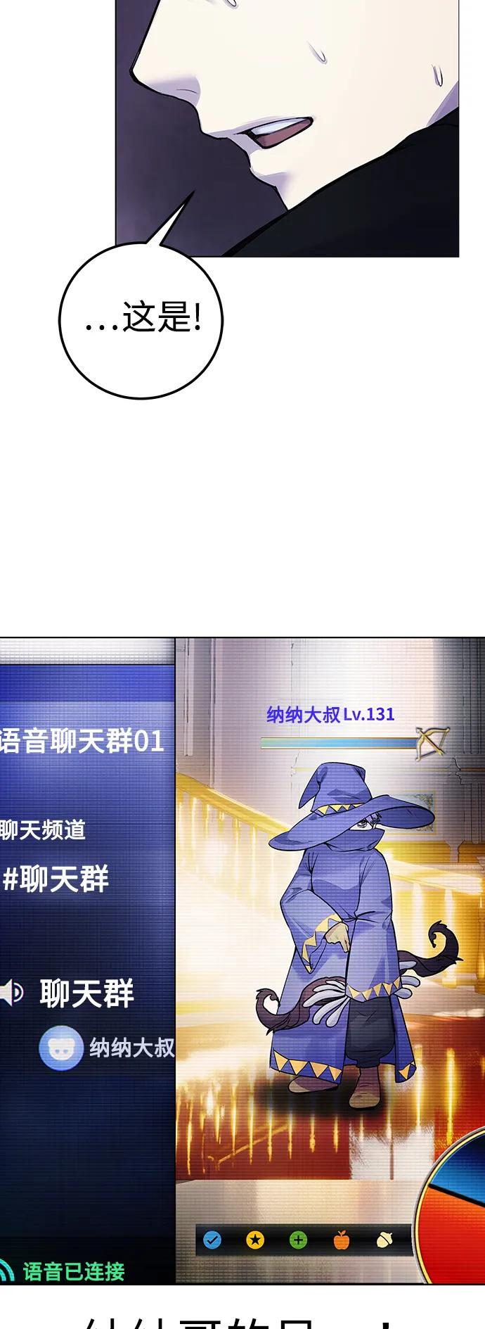 [第8话] 哈哈哈!纳纳哥就是个白痴!50