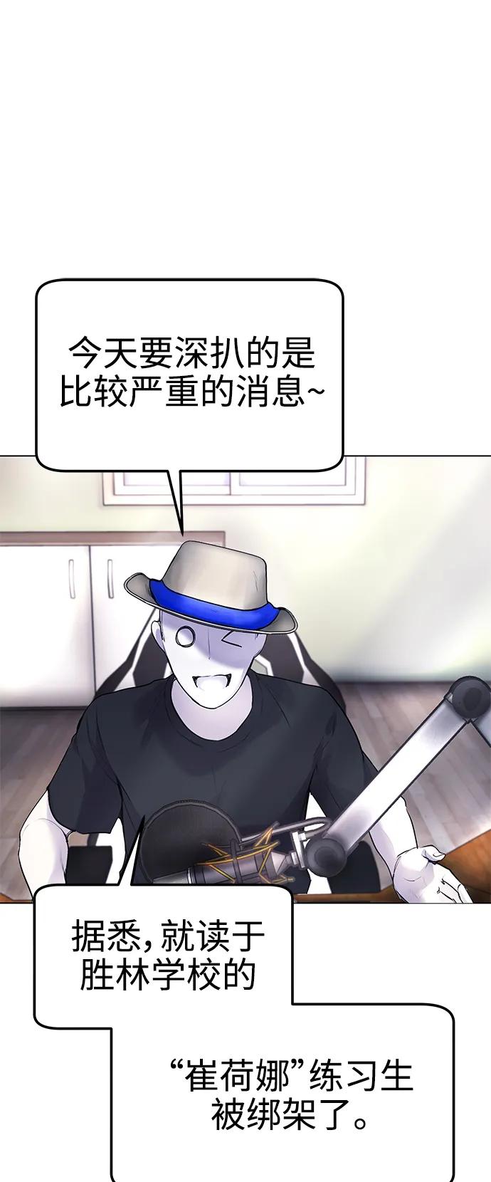 [第8话] 哈哈哈!纳纳哥就是个白痴!88