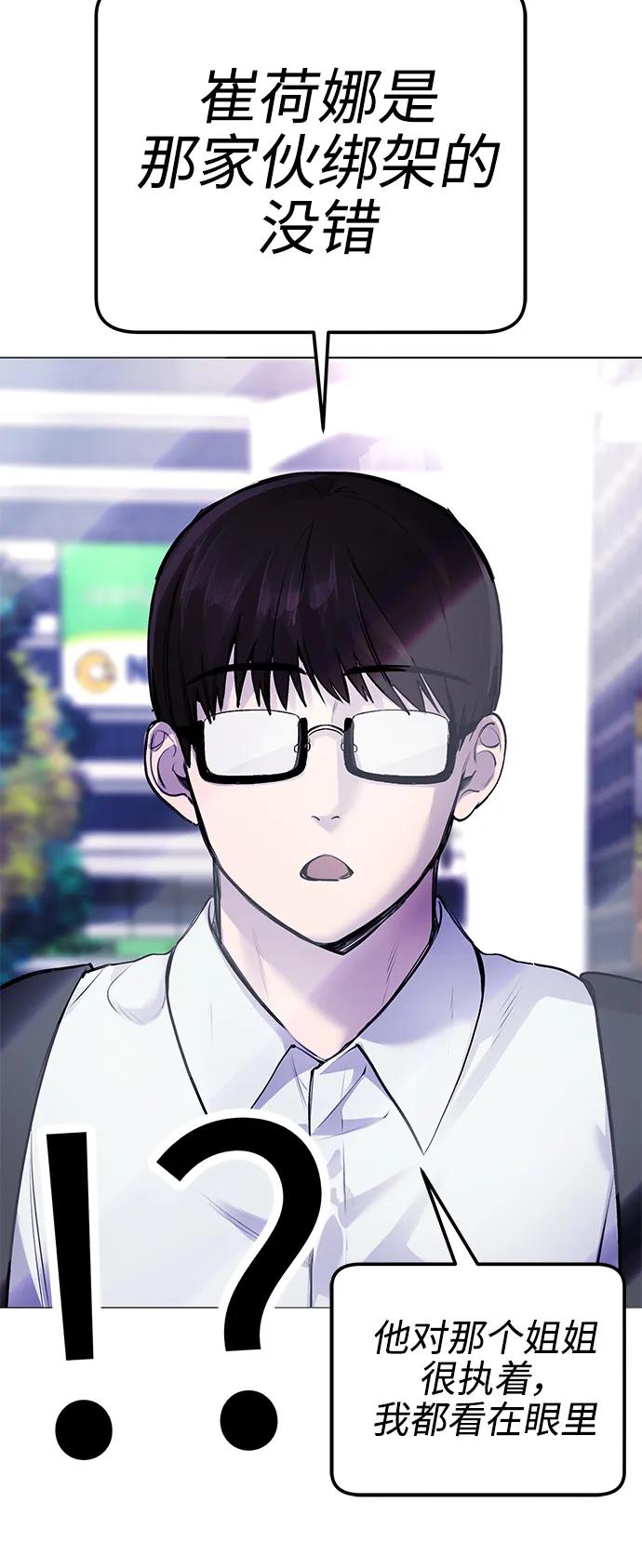 [第8话] 哈哈哈!纳纳哥就是个白痴!96