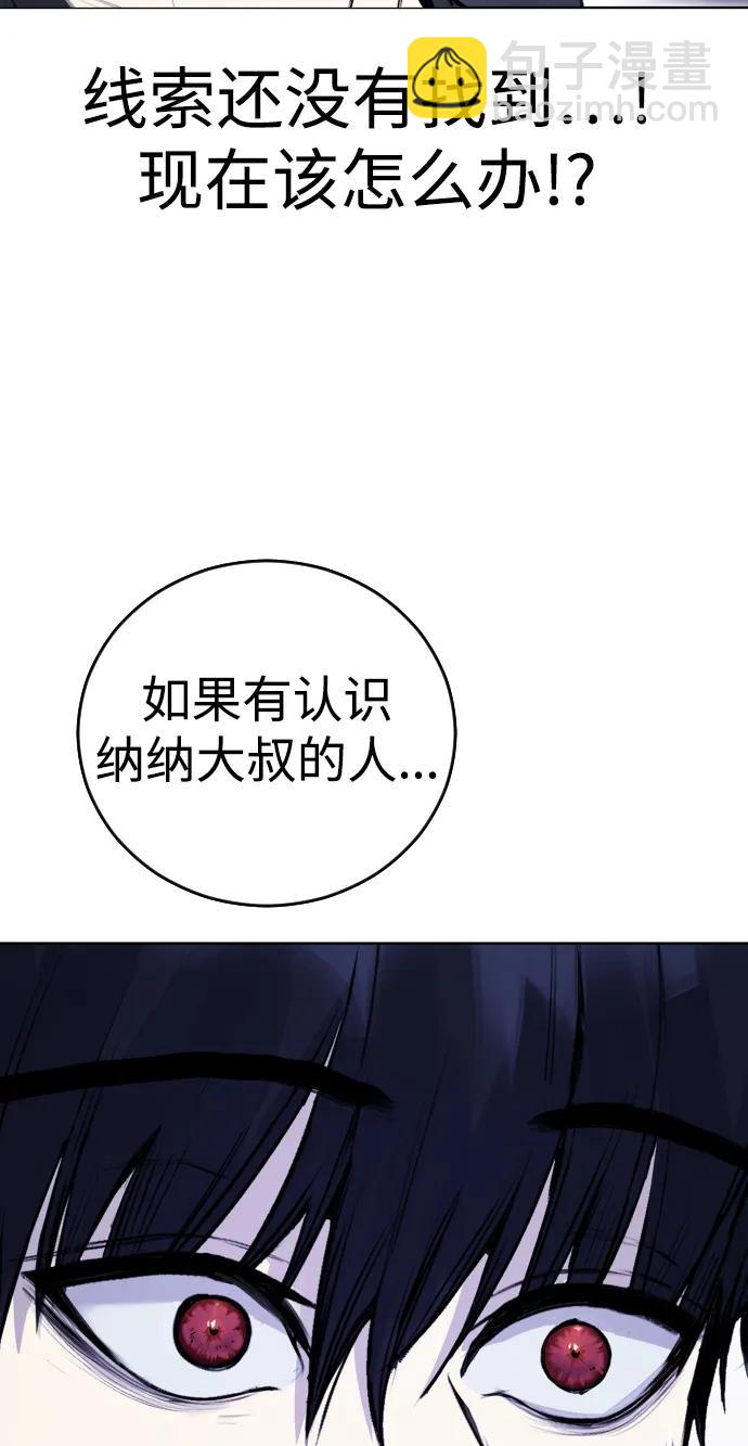 [第12话] 蔬菜!好久不见你啊!?26