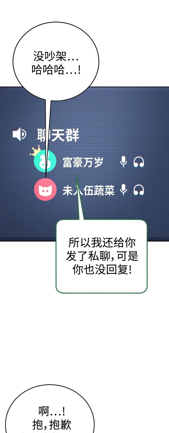 [第12话] 蔬菜!好久不见你啊!?51