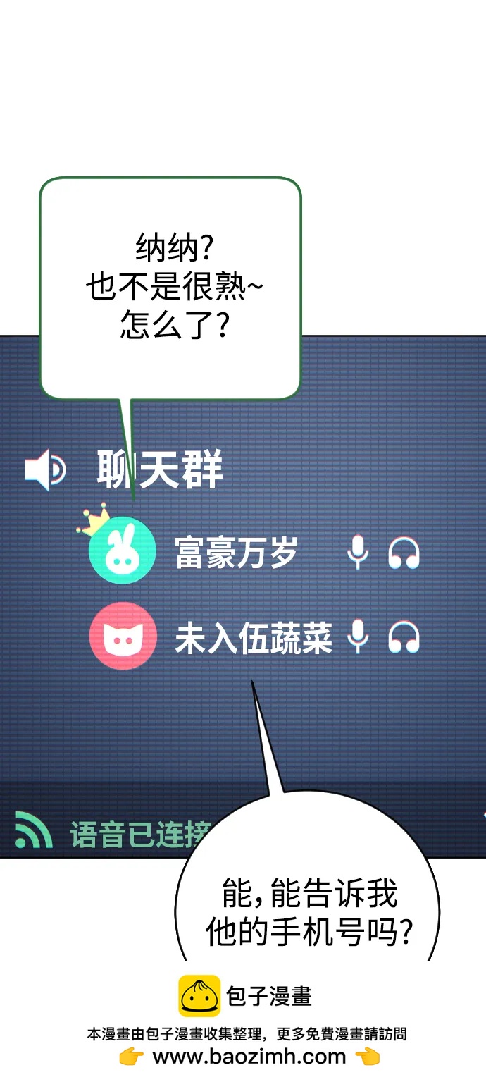 [第12话] 蔬菜!好久不见你啊!?53