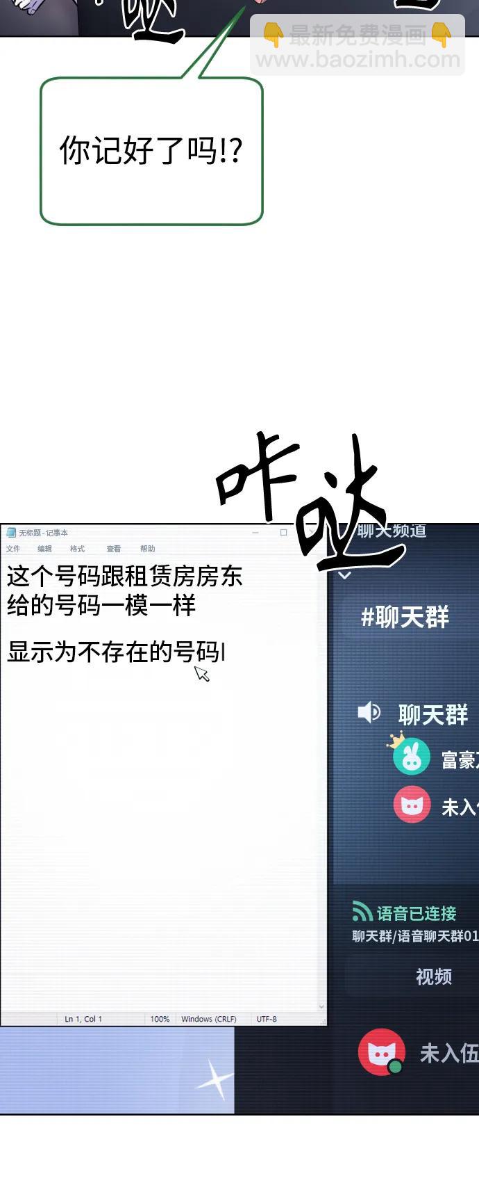 [第12话] 蔬菜!好久不见你啊!?60
