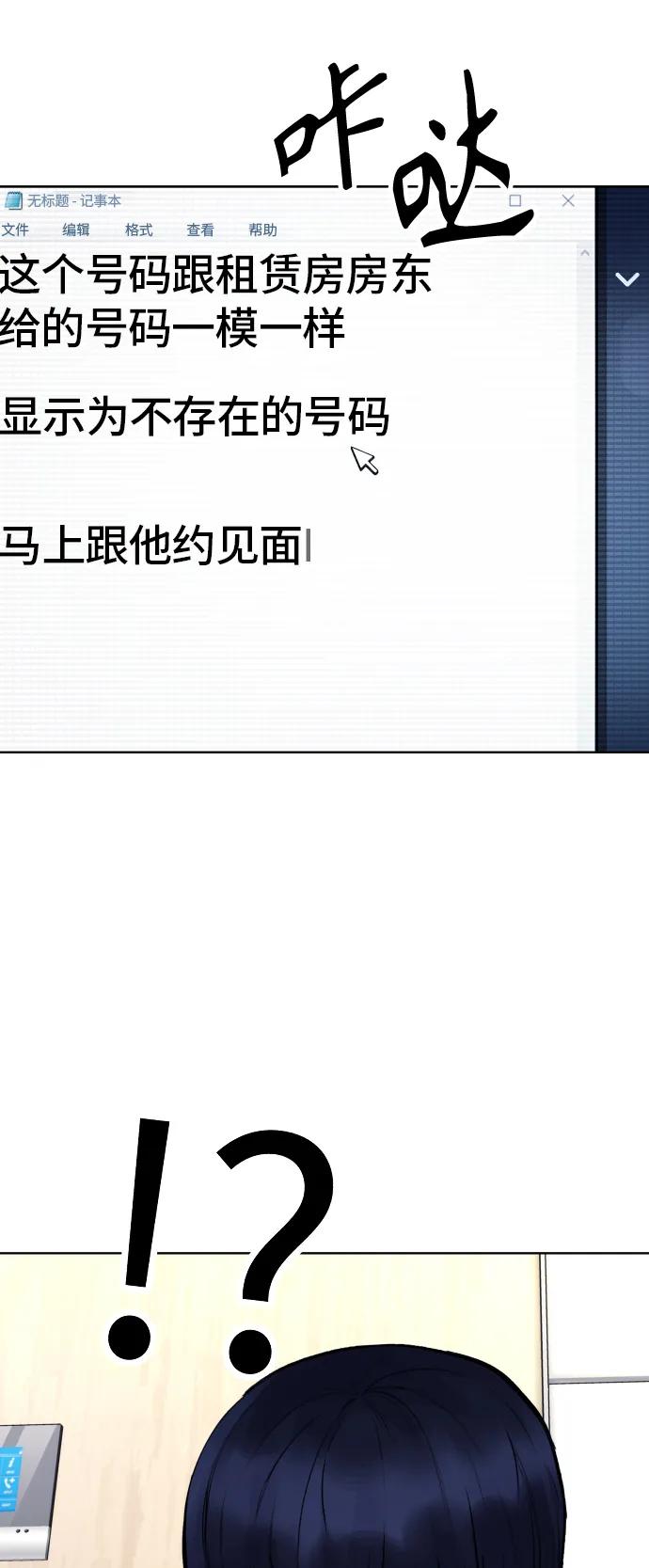 [第12话] 蔬菜!好久不见你啊!?61