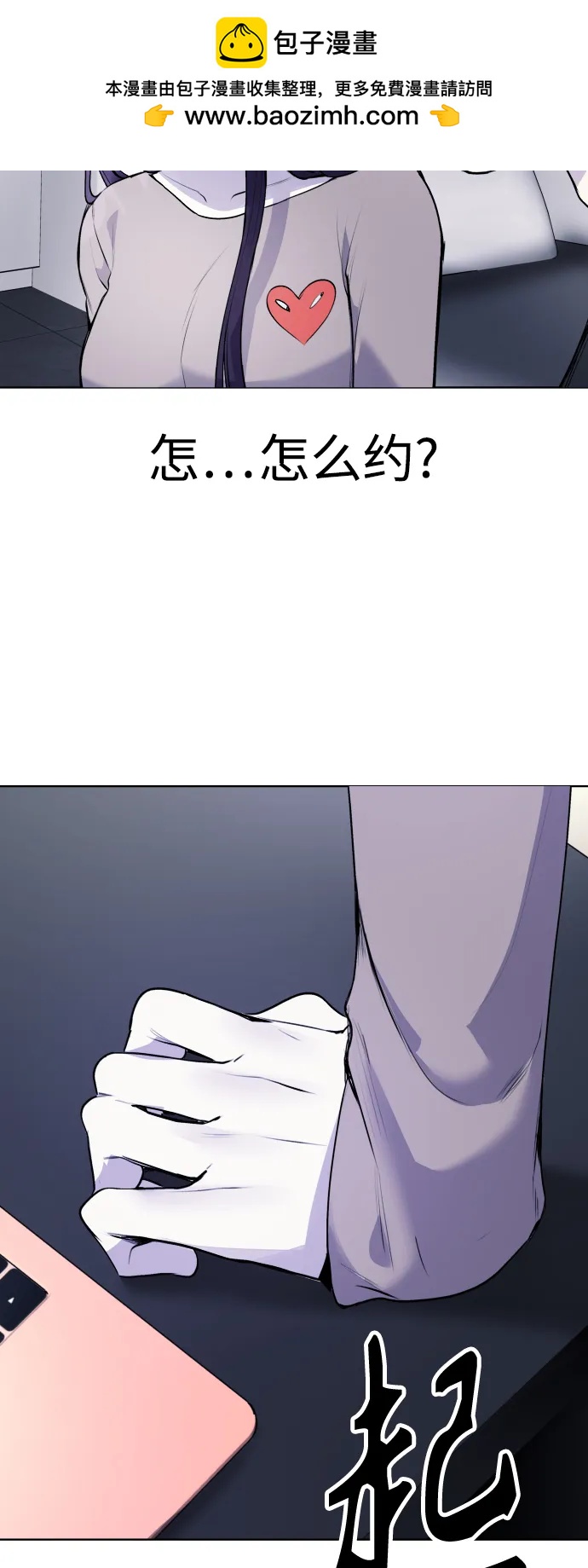 [第12话] 蔬菜!好久不见你啊!?63